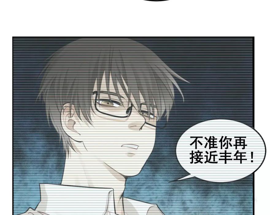 《少年纪事》第11话 发现了不得了的事！ 第8页