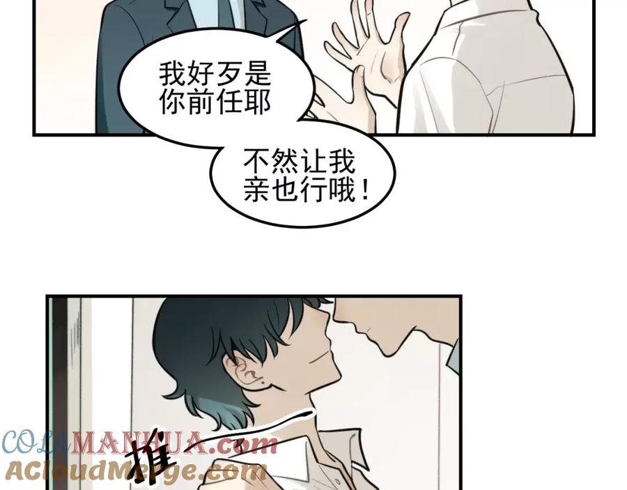 《少年纪事》第11话 发现了不得了的事！ 第70页