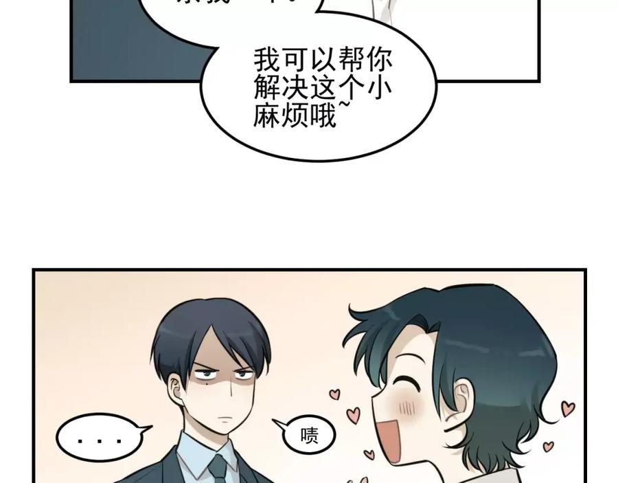 《少年纪事》第11话 发现了不得了的事！ 第69页