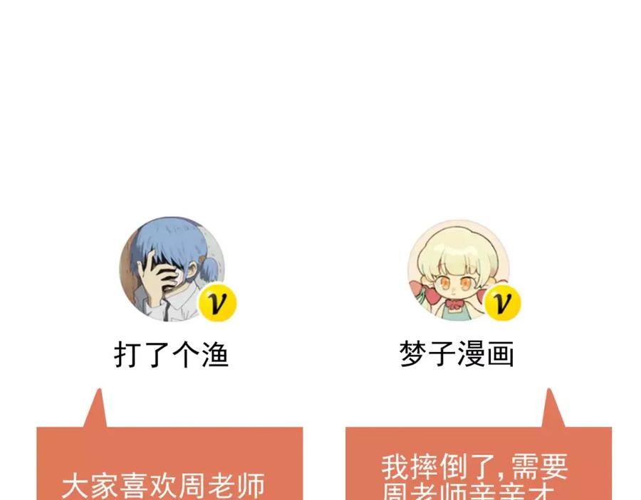 《少年纪事》第11话 发现了不得了的事！ 第83页