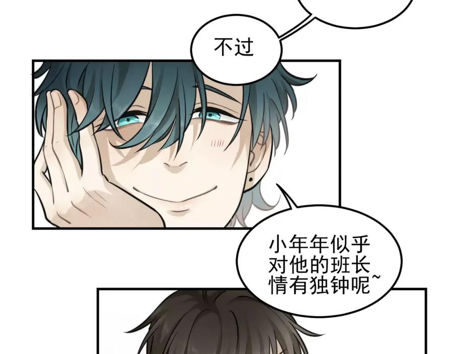《少年纪事》第11话 发现了不得了的事！ 第65页