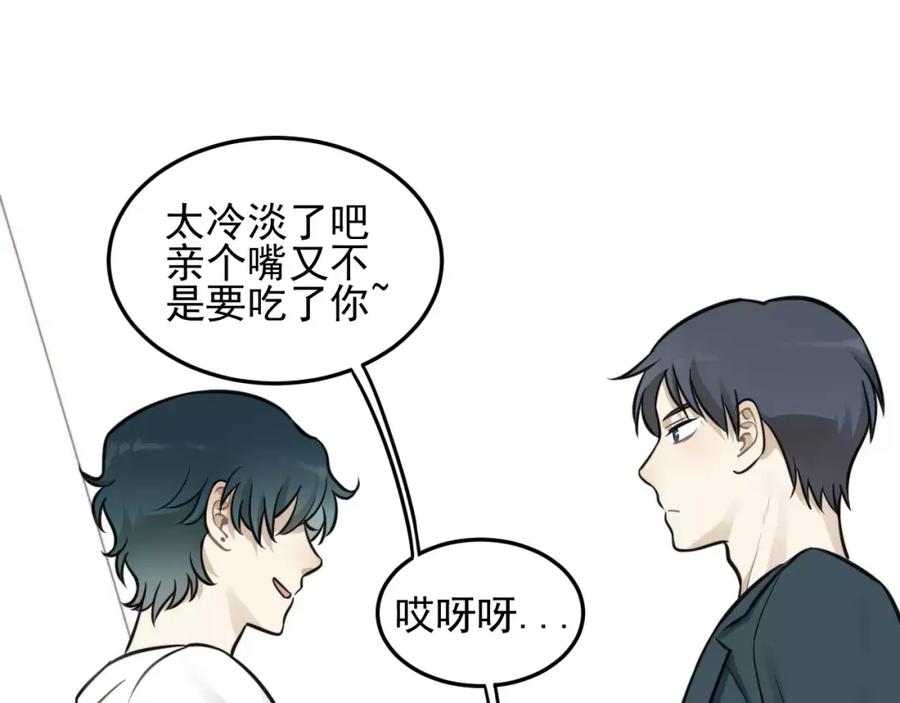 《少年纪事》第11话 发现了不得了的事！ 第74页