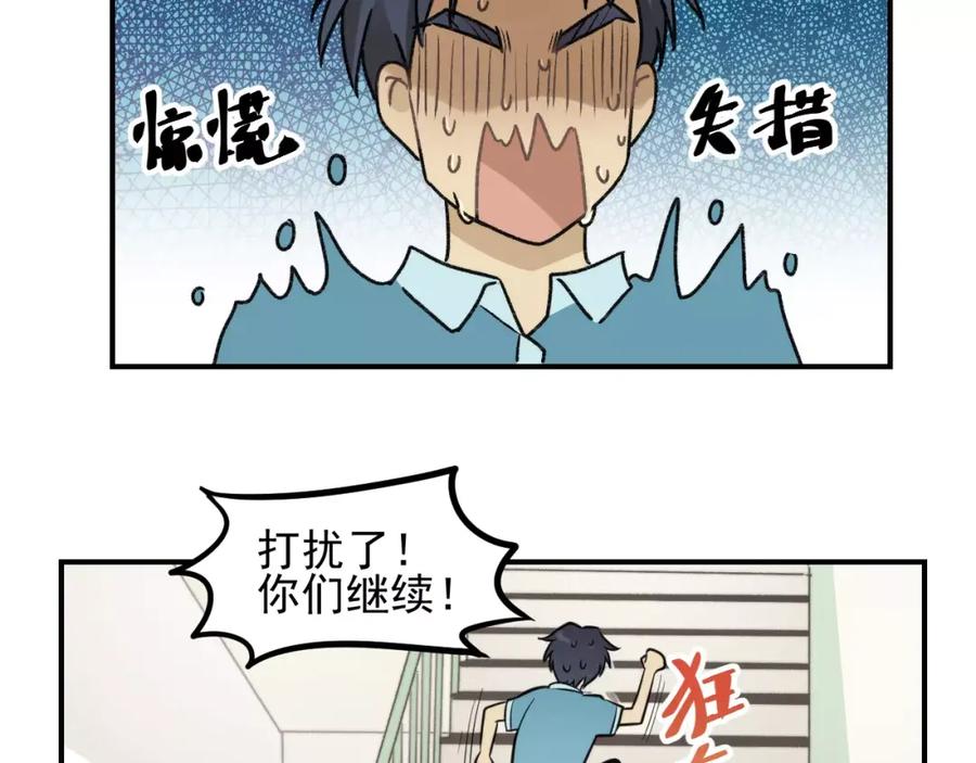 《少年纪事》第11话 发现了不得了的事！ 第77页