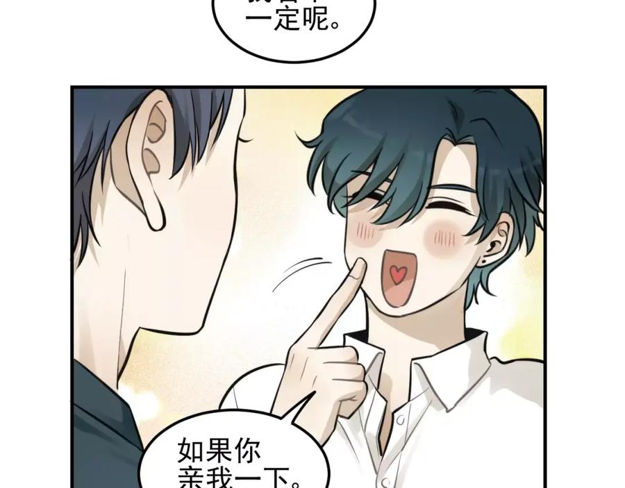 《少年纪事》第11话 发现了不得了的事！ 第68页