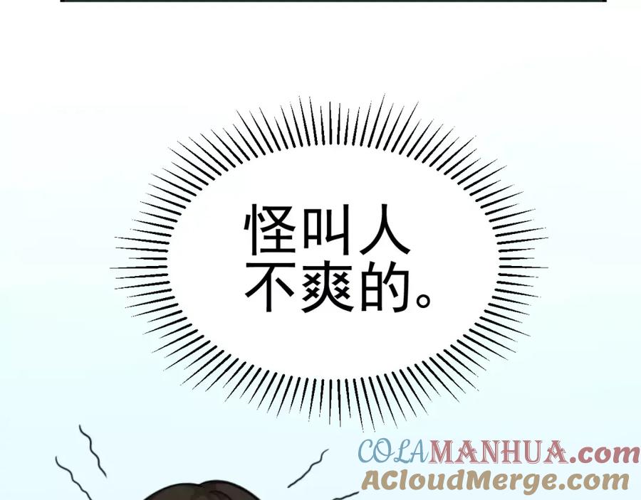 《少年纪事》第11话 发现了不得了的事！ 第31页