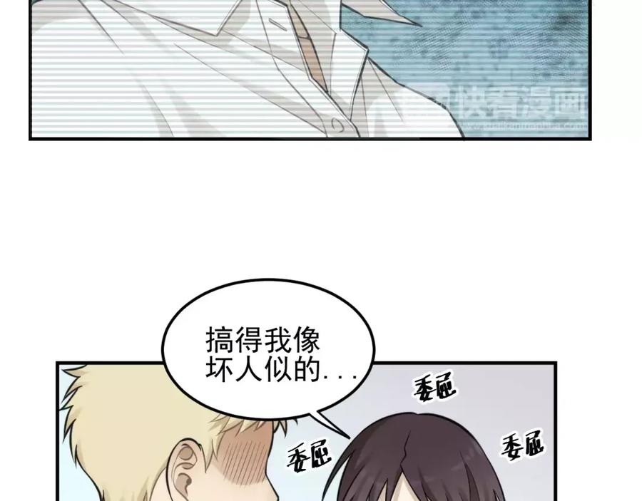 《少年纪事》第11话 发现了不得了的事！ 第9页