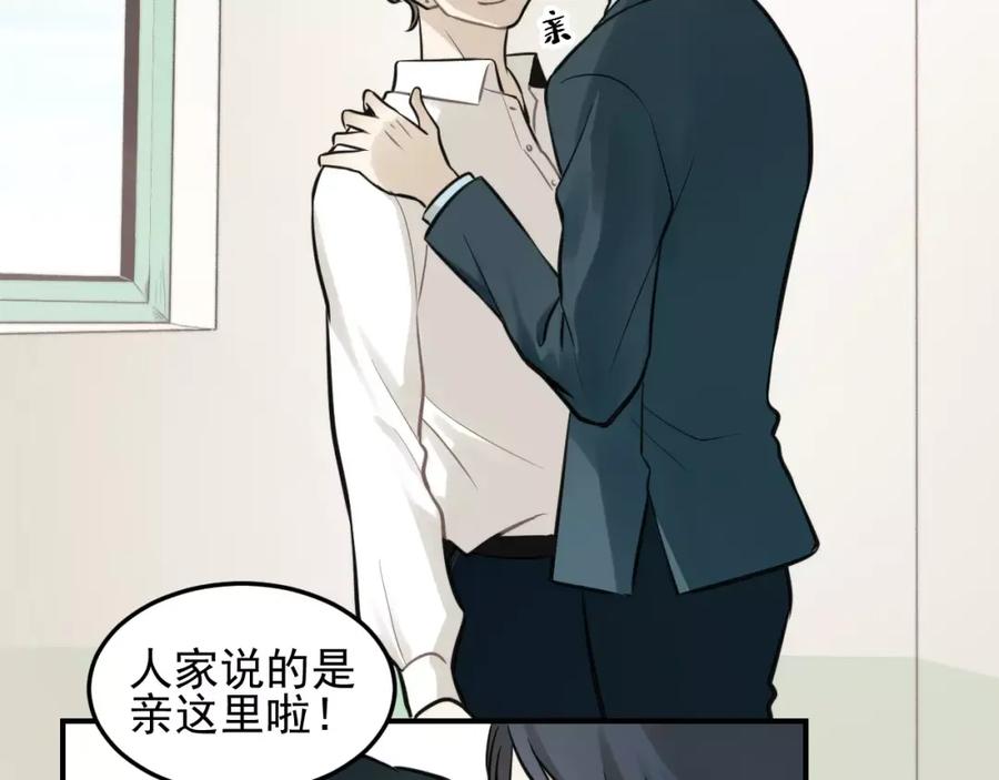 《少年纪事》第11话 发现了不得了的事！ 第72页