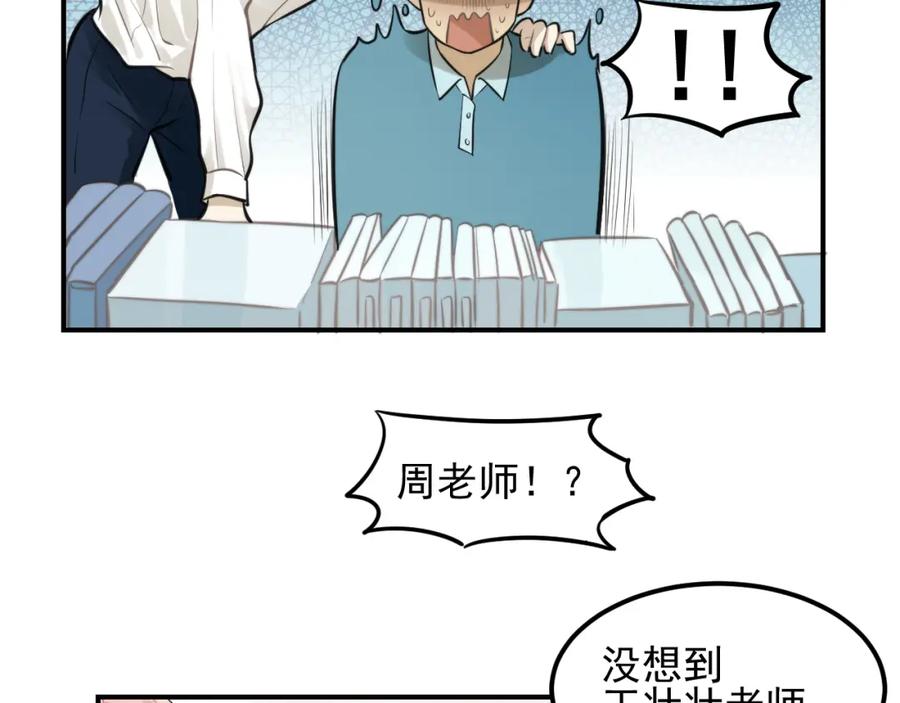 《少年纪事》第11话 发现了不得了的事！ 第48页