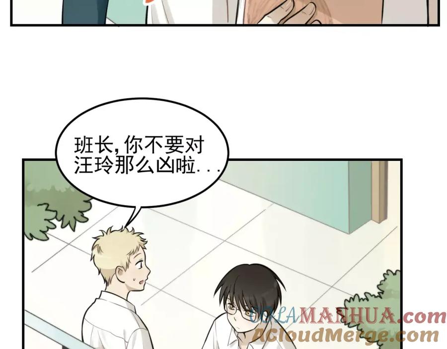 《少年纪事》第11话 发现了不得了的事！ 第16页