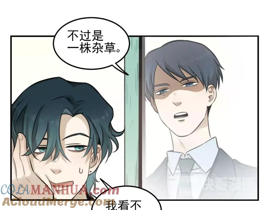 《少年纪事》第11话 发现了不得了的事！ 第67页