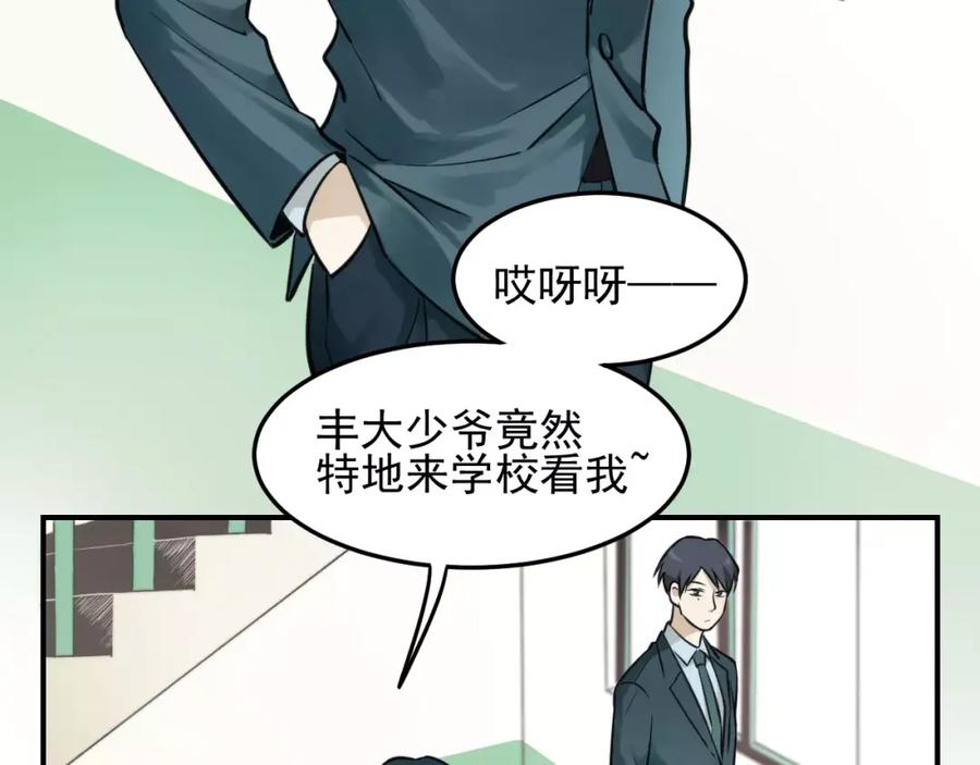 《少年纪事》第11话 发现了不得了的事！ 第57页