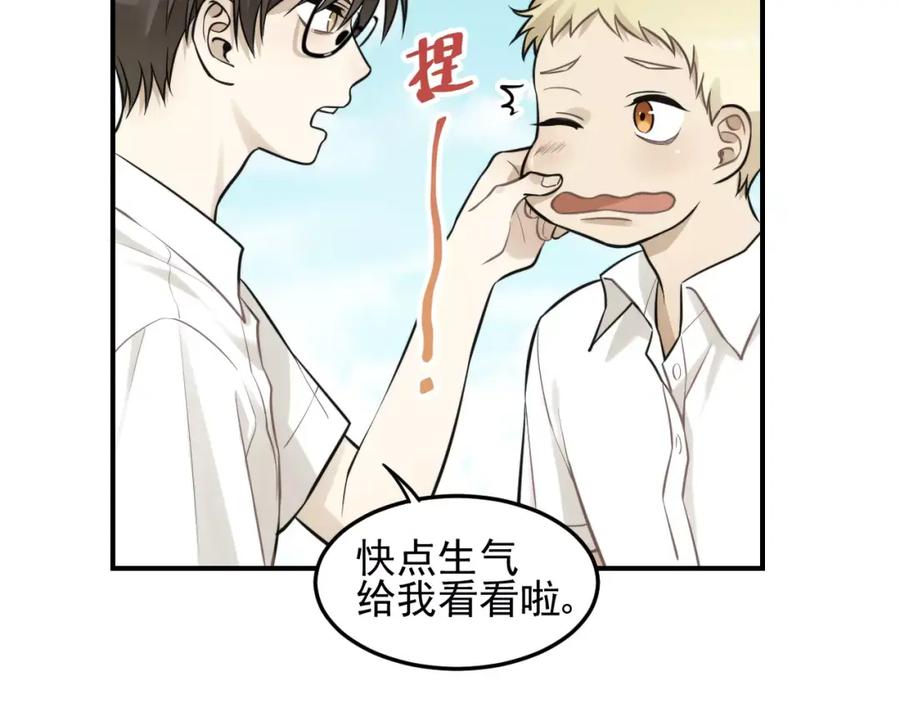 《少年纪事》第11话 发现了不得了的事！ 第21页