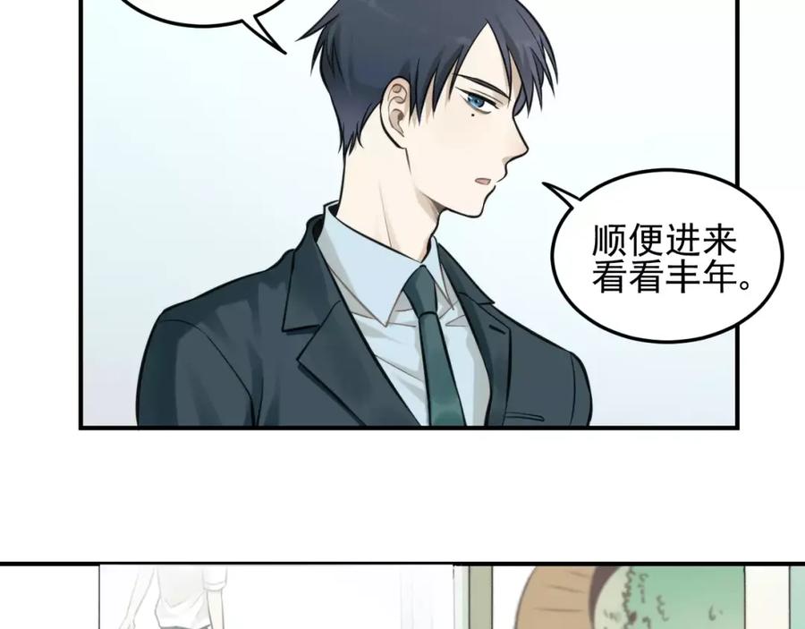 《少年纪事》第11话 发现了不得了的事！ 第59页