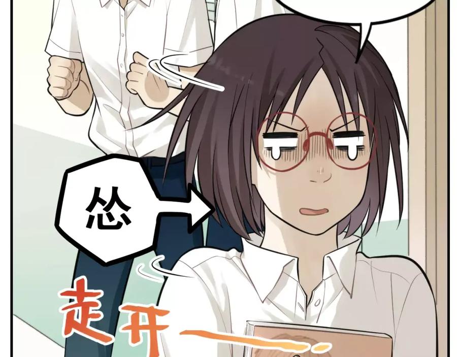 《少年纪事》第11话 发现了不得了的事！ 第15页