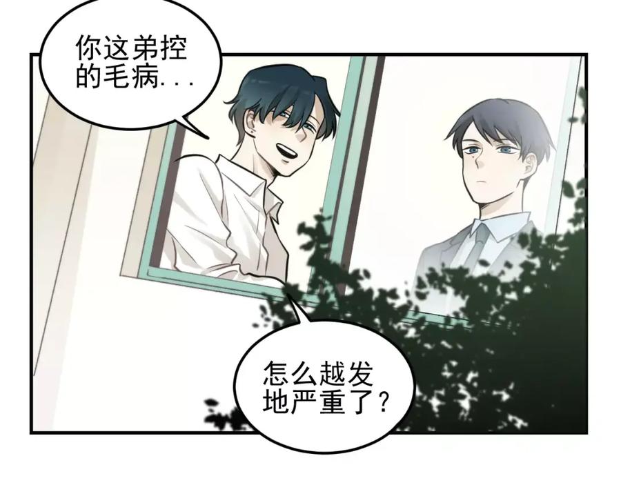 《少年纪事》第11话 发现了不得了的事！ 第62页