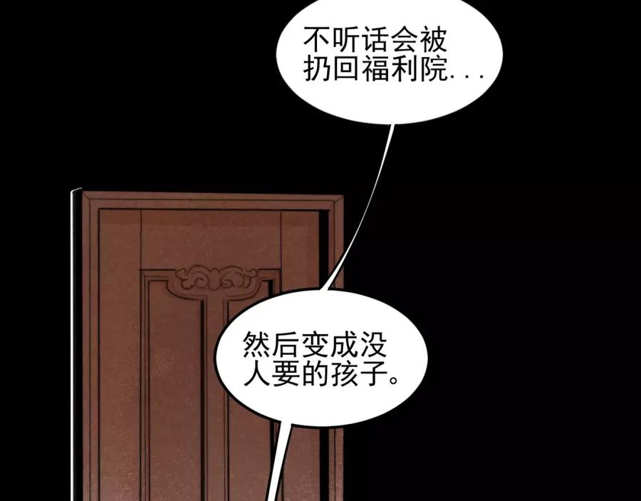 《少年纪事》第11话 发现了不得了的事！ 第23页
