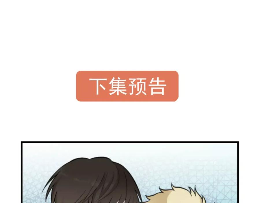 《少年纪事》第11话 发现了不得了的事！ 第81页