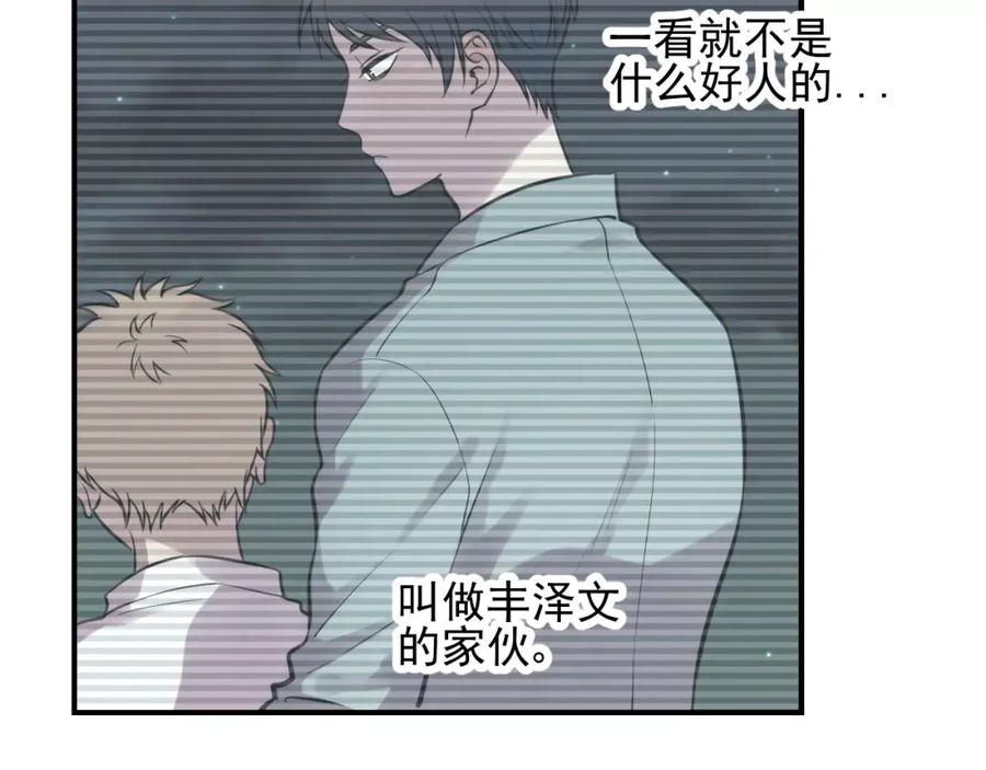 《少年纪事》第11话 发现了不得了的事！ 第27页