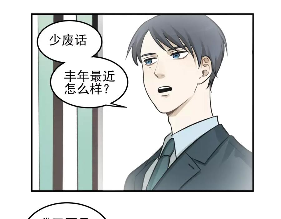《少年纪事》第11话 发现了不得了的事！ 第63页