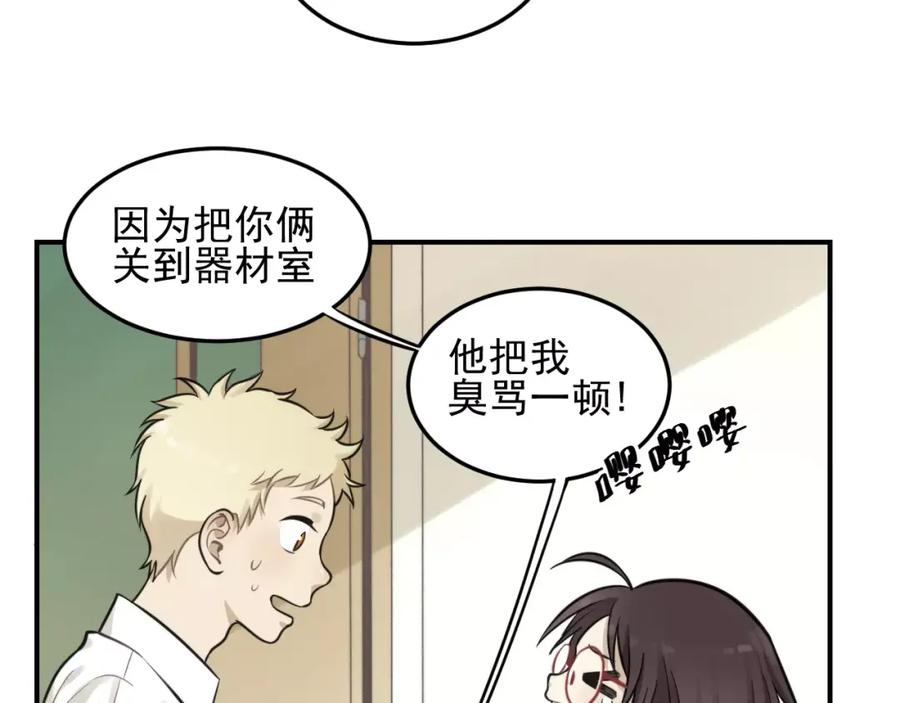 《少年纪事》第11话 发现了不得了的事！ 第6页
