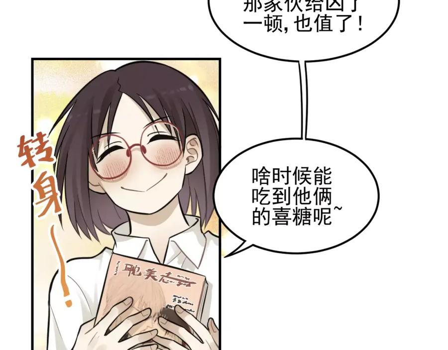 《少年纪事》第11话 发现了不得了的事！ 第36页