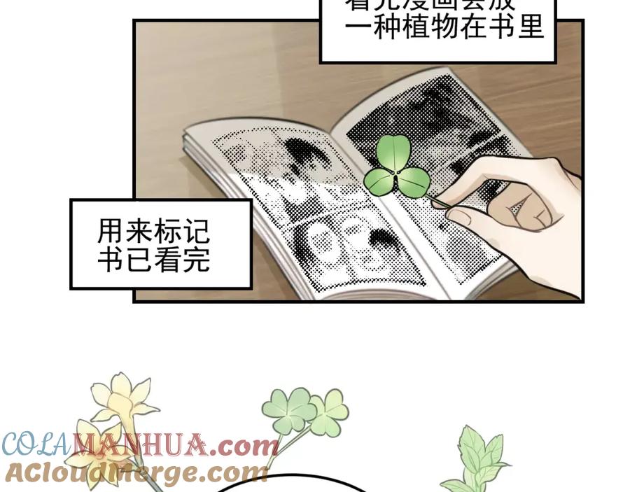 《少年纪事》第12话 结婚照？！ 第4页