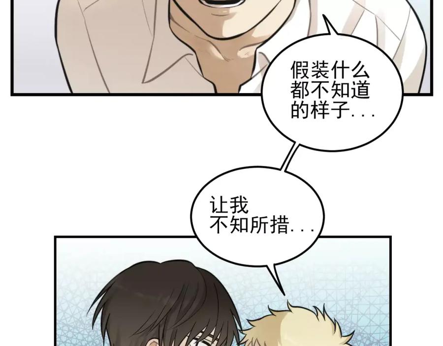 《少年纪事》第12话 结婚照？！ 第69页