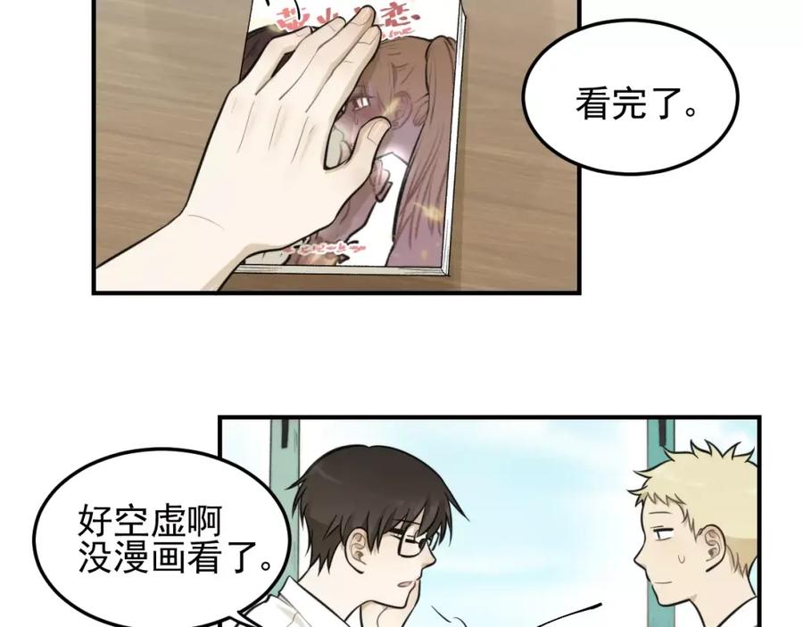 《少年纪事》第12话 结婚照？！ 第30页