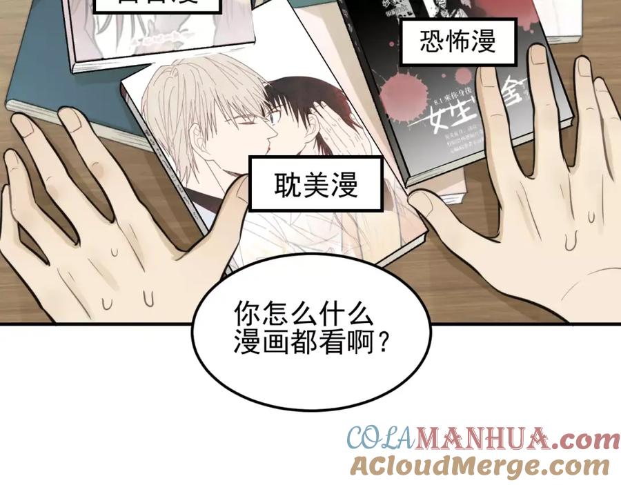 《少年纪事》第12话 结婚照？！ 第19页