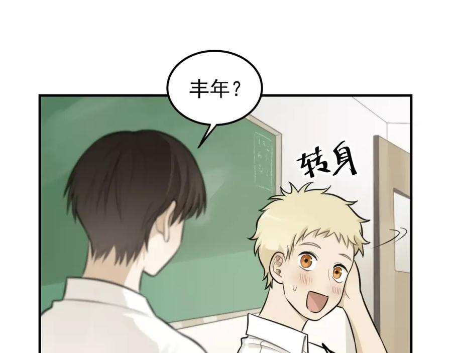 《少年纪事》第12话 结婚照？！ 第48页