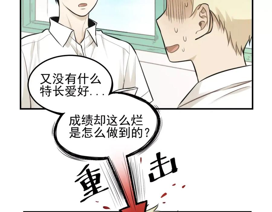 《少年纪事》第12话 结婚照？！ 第9页
