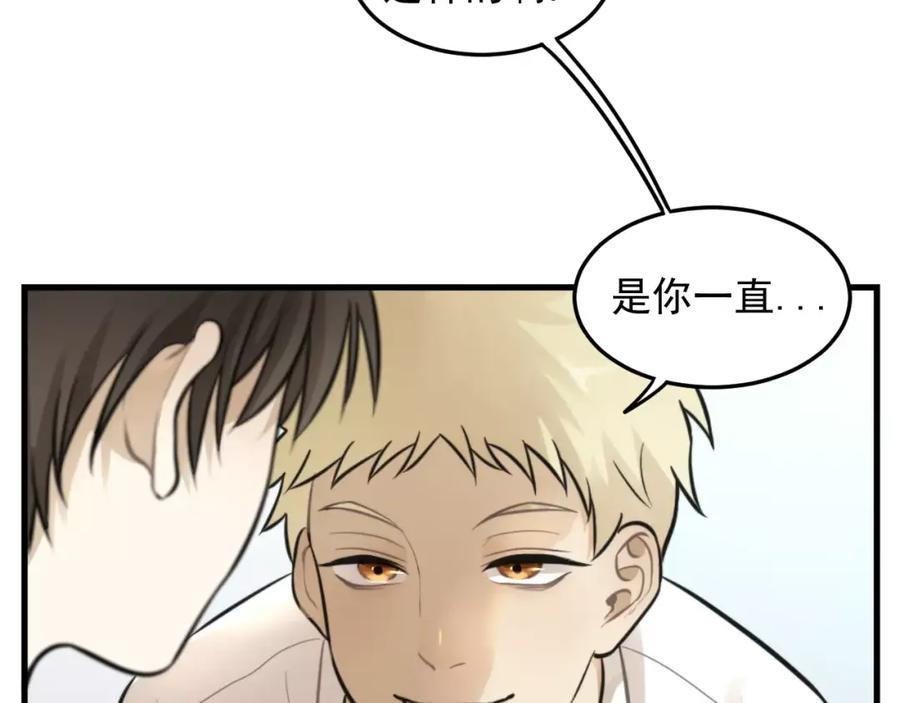 《少年纪事》第12话 结婚照？！ 第68页