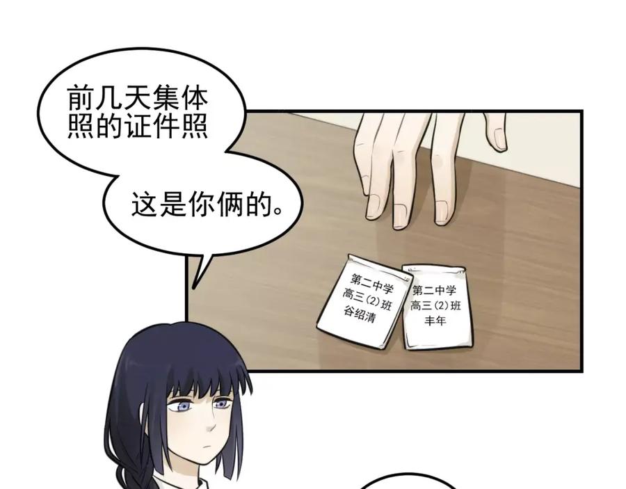 《少年纪事》第12话 结婚照？！ 第27页