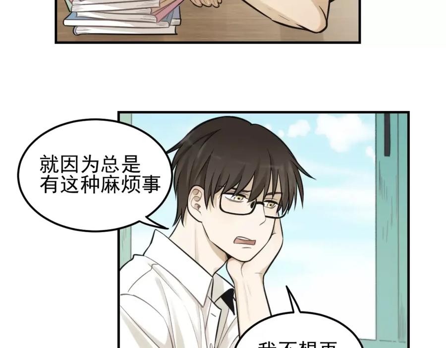 《少年纪事》第12话 结婚照？！ 第24页