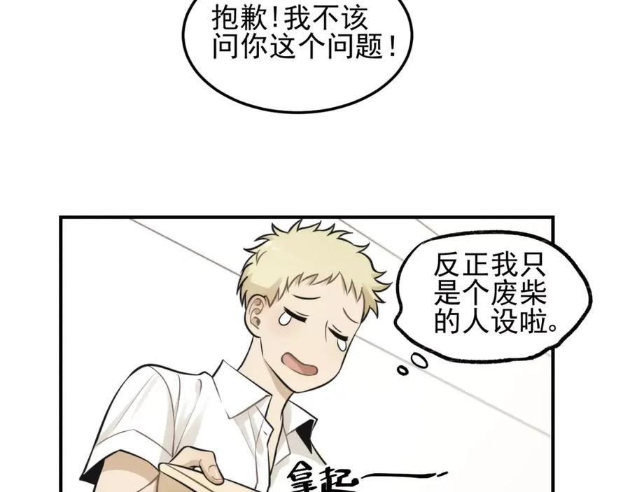 《少年纪事》第12话 结婚照？！ 第11页