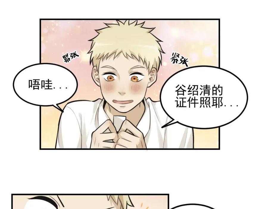 《少年纪事》第12话 结婚照？！ 第38页