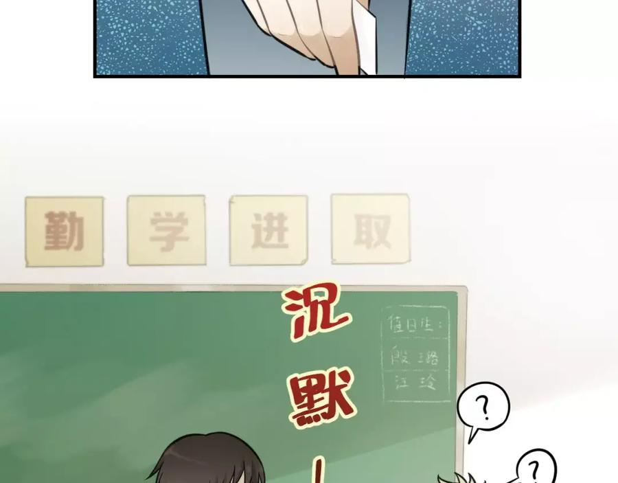 《少年纪事》第12话 结婚照？！ 第50页
