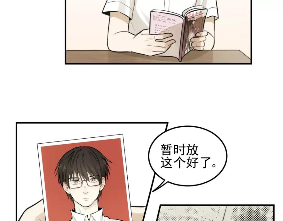 《少年纪事》第12话 结婚照？！ 第33页