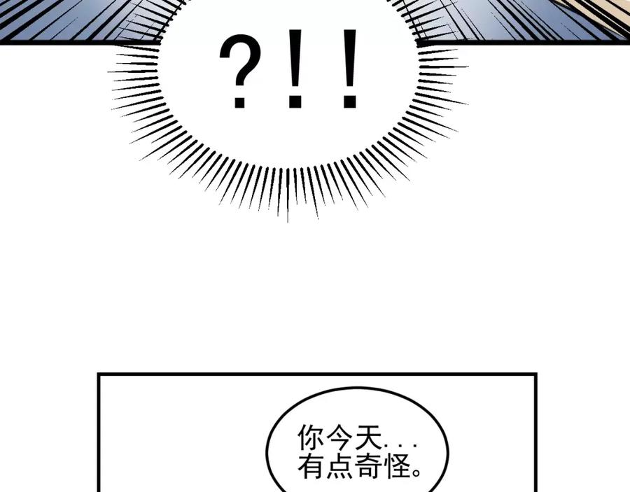 《少年纪事》第12话 结婚照？！ 第66页