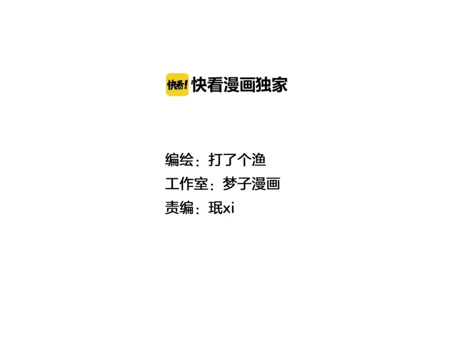 《少年纪事》第12话 结婚照？！ 第2页