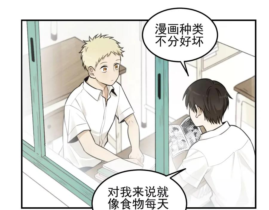 《少年纪事》第12话 结婚照？！ 第20页