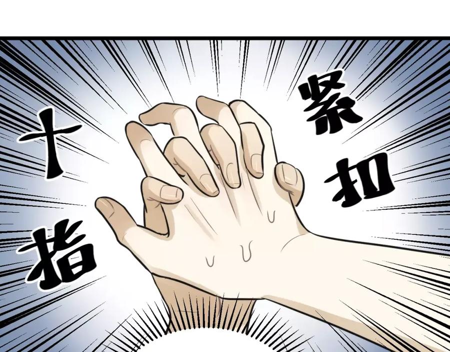 《少年纪事》第12话 结婚照？！ 第65页