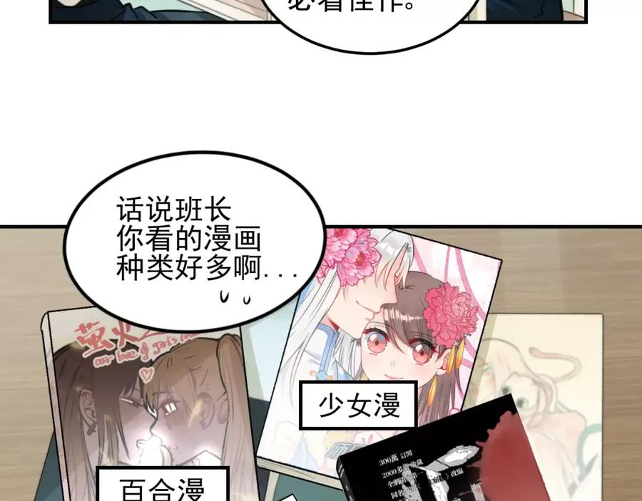 《少年纪事》第12话 结婚照？！ 第18页