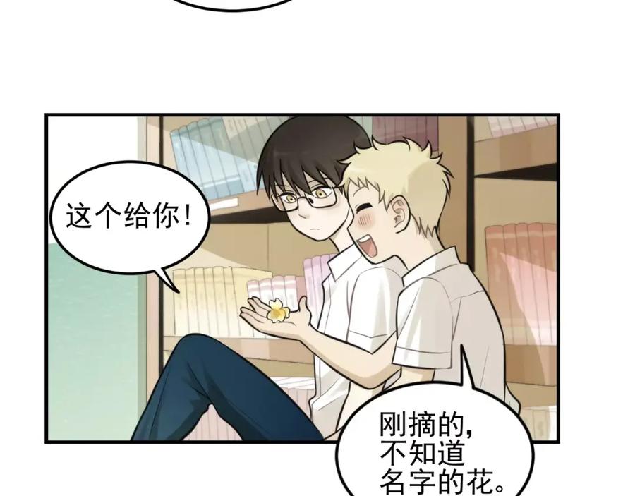 《少年纪事》第12话 结婚照？！ 第63页