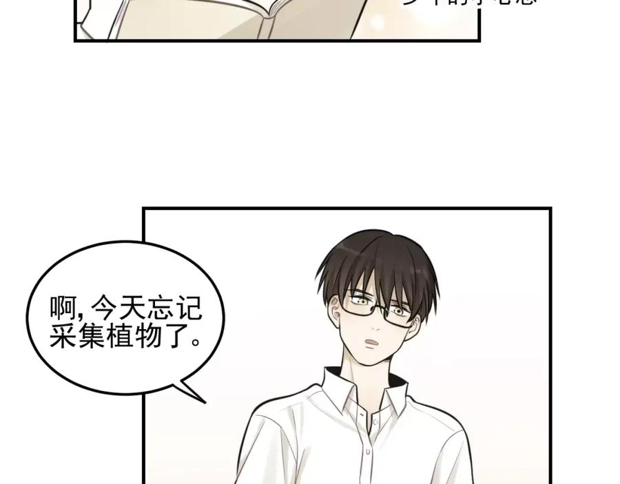 《少年纪事》第12话 结婚照？！ 第32页