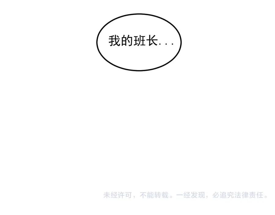 《少年纪事》第12话 结婚照？！ 第72页