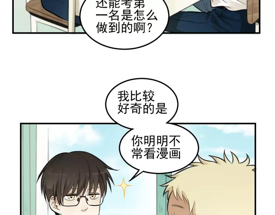 《少年纪事》第12话 结婚照？！ 第8页