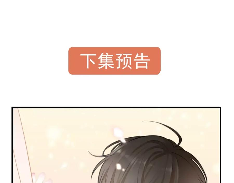 《少年纪事》第12话 结婚照？！ 第74页