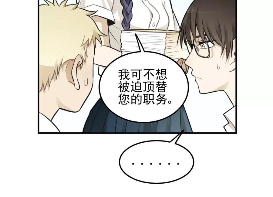 《少年纪事》第12话 结婚照？！ 第26页