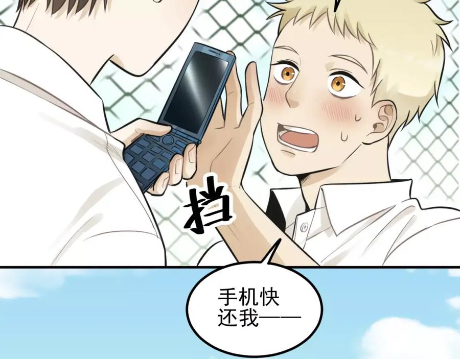 《少年纪事》第13话 竟然做了这样的梦？ 第78页